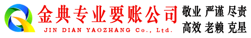 纳雍追账公司